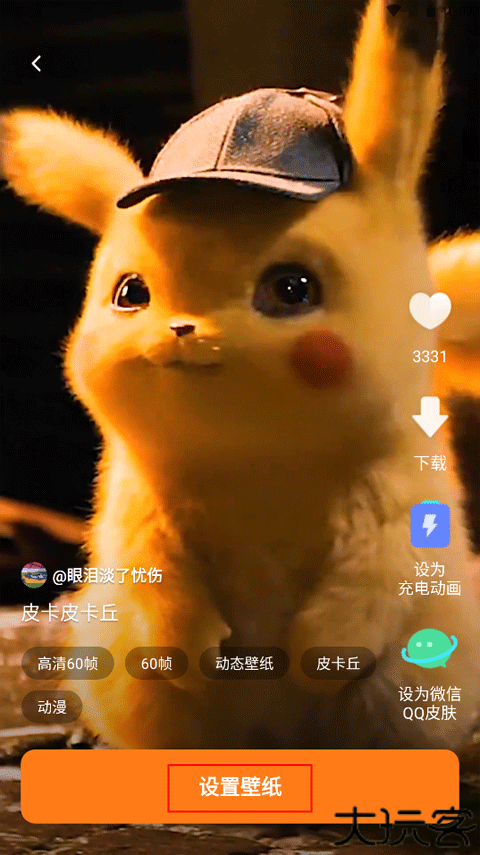 皮皮壁纸