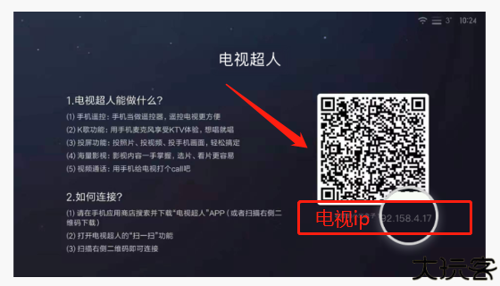 小米电视助手