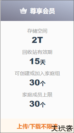 联通云盘