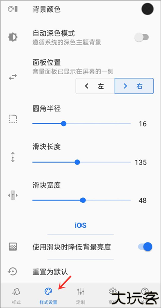 Volume Styles