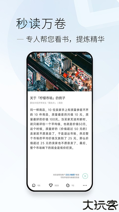 简讯