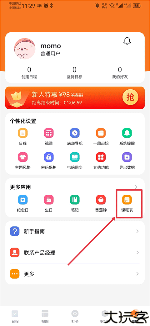 指尖时光