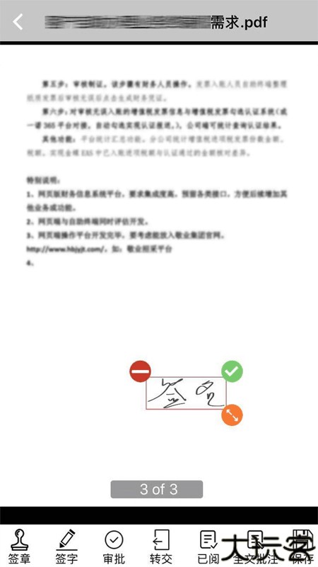 敬业云
