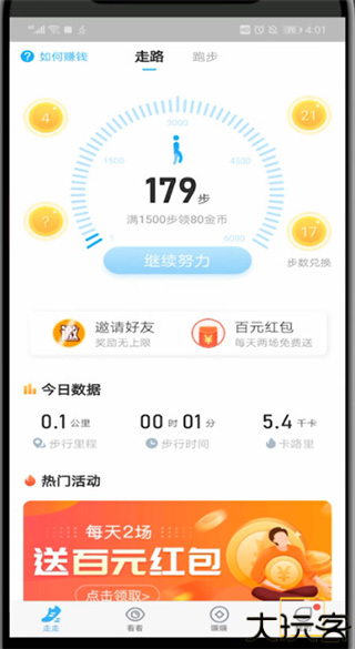 步多多
