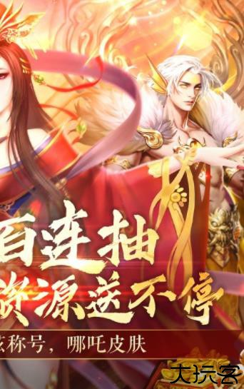 天命传说安卓版