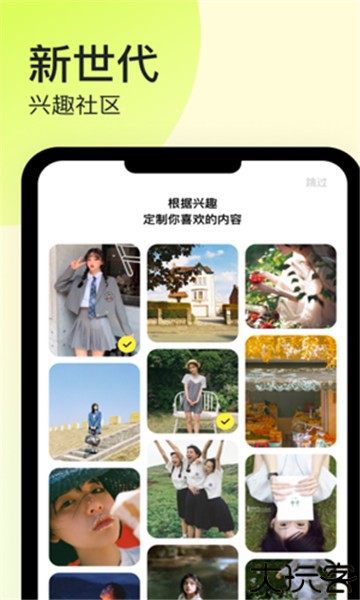 纸球