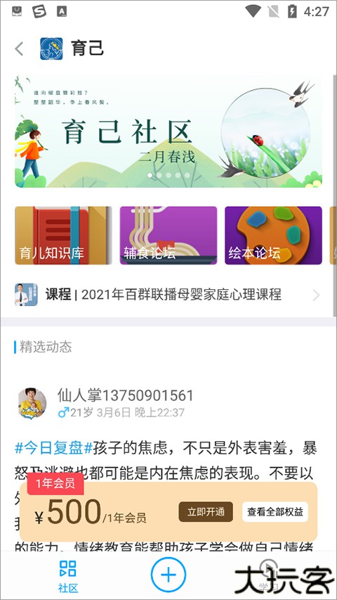 磁场