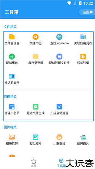 雪豹清理大师