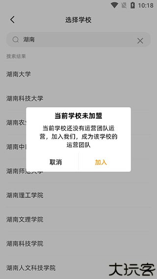 橙子校园