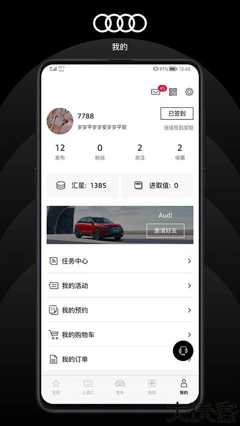 上汽奥迪
