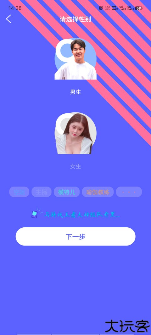 米觅app