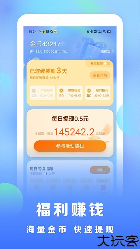 浩看小说