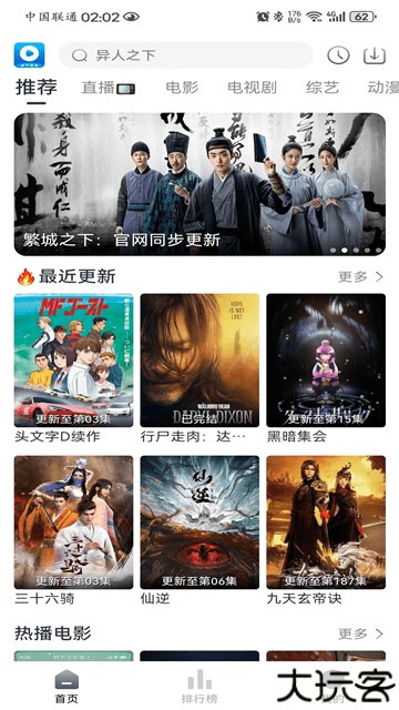 爱看视频