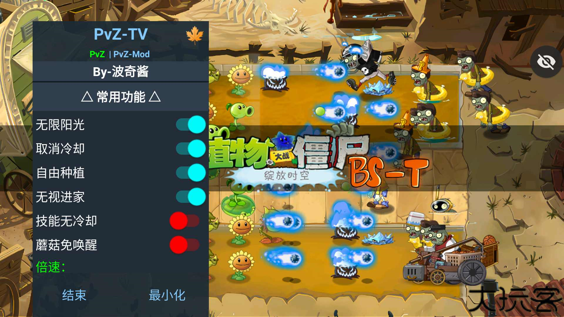 植物大战僵尸绽放时空版