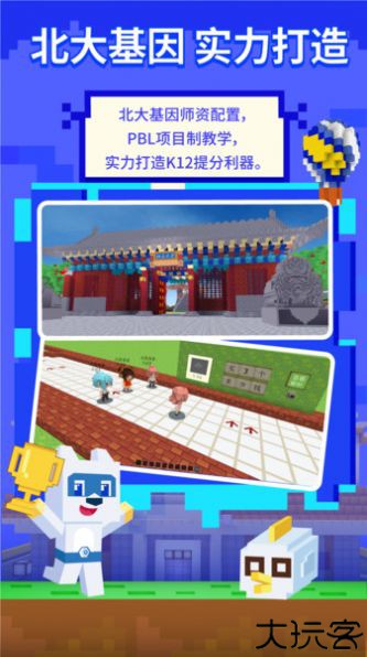 玩学世界app官方版