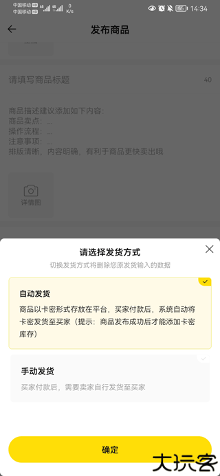密马游戏交易