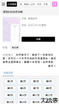 啵乐腐味满满