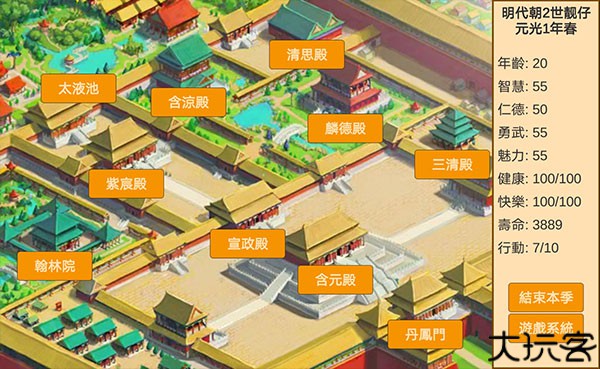 皇帝日月堂