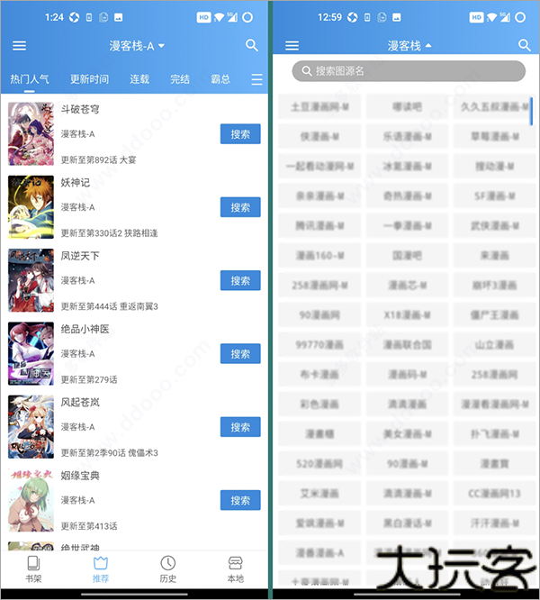异次元漫画