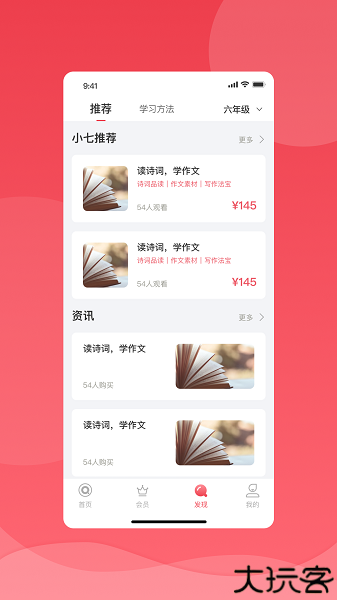 七天学堂