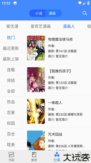 樱桃漫画