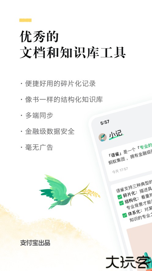 语雀