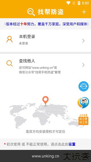 找帮手机定位