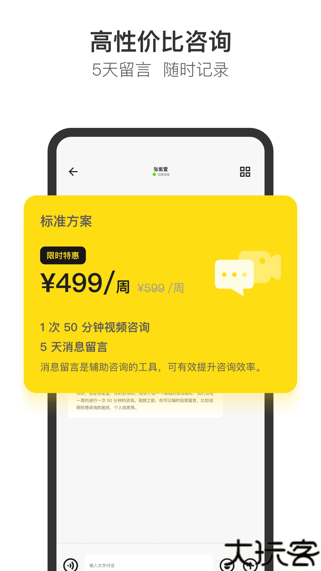 Glowe阁楼