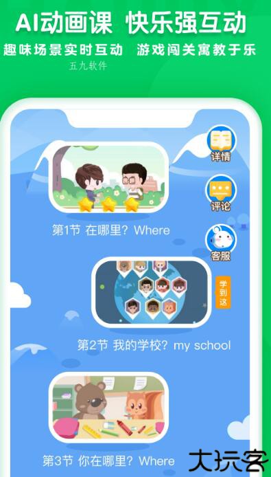 学思知行