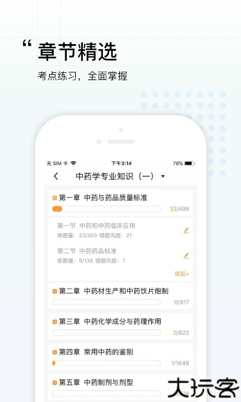 润德教育