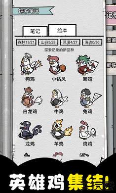 养鸡时长两年半