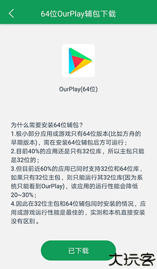 OurPlay