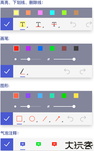 万兴PDF