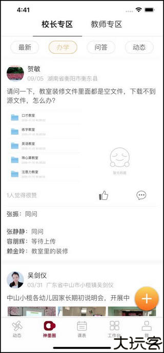神墨教育