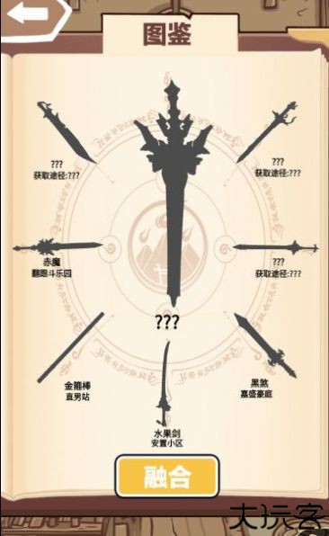 一剑开天门