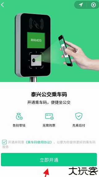 泰兴一卡通