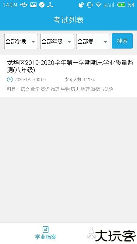 诊学网