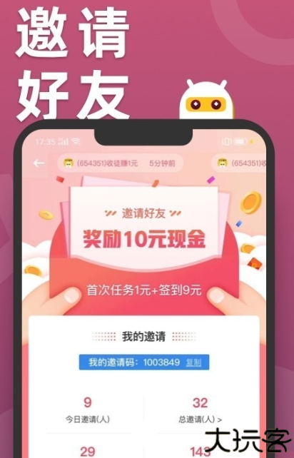 天天趣玩