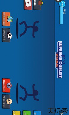 至尊决斗者火柴人