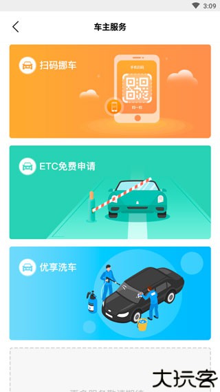 凌度行车记录仪