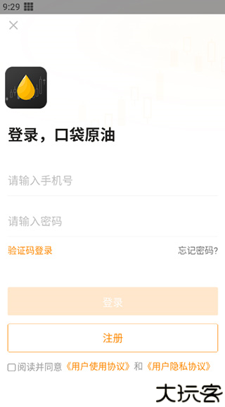 口袋原油