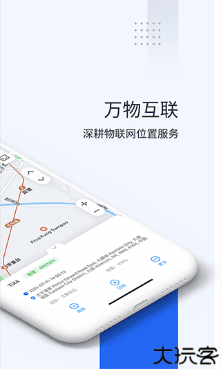 立即定位app