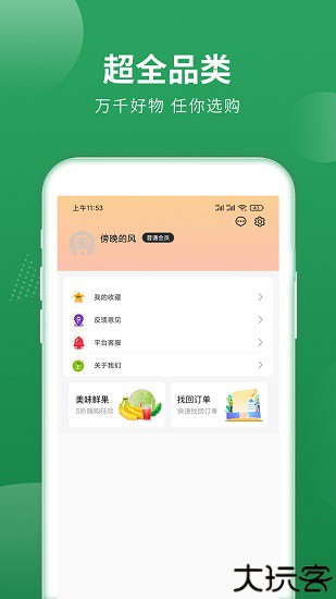 梨花狗