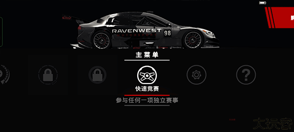 GRID超级房车赛