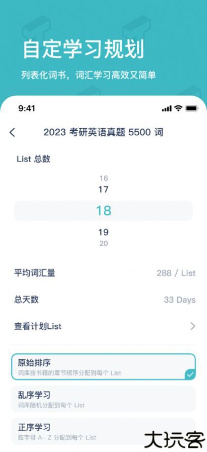 炭炭背单词app