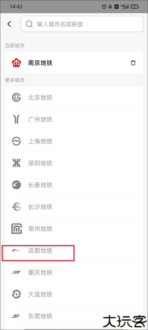 8684地铁