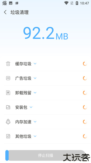 安全清理大师