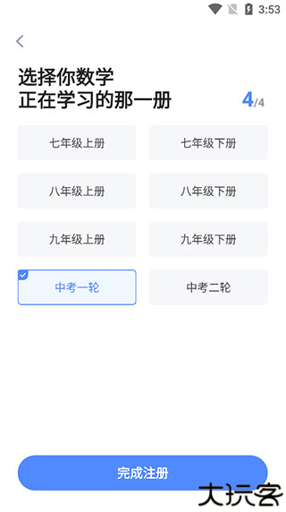 洋葱学院