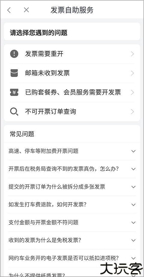 滴滴加油