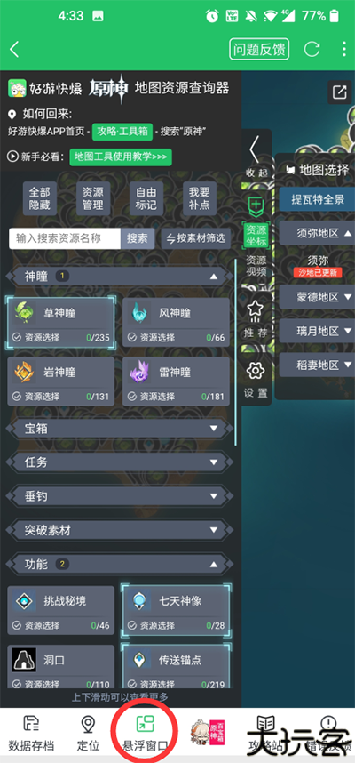 快游快爆